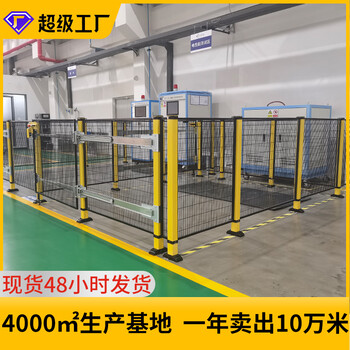 車間分區(qū)隔離網(wǎng)倉(cāng)庫(kù)分割防護(hù)欄機(jī)器人設(shè)備防護(hù)欄按需定制