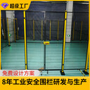 車間機(jī)器人護(hù)欄網(wǎng)廠房設(shè)備隔斷倉庫護(hù)欄網(wǎng)科爾福按需定制
