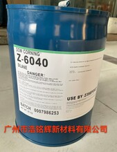 道康宁6040耐水耐盐雾助剂