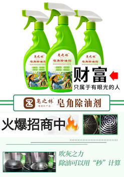 皂之林皂角除油劑