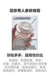 施洛貝緹珍珠膏招代理