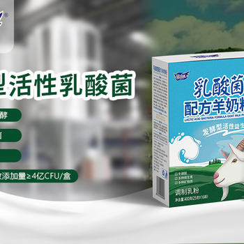 冠爾優(yōu)乳酸菌配方羊奶粉秦龍乳業(yè)祼價400克/盒