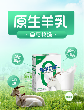 冠爾優(yōu)純羊奶粉陜西秦龍乳業(yè)集團祼價300克/盒