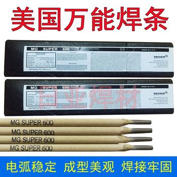 供應(yīng)原裝美國焊條8N12鎳基合金焊條現(xiàn)貨包郵合金焊條3.2m