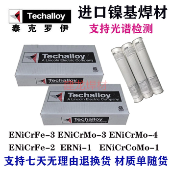 美國(guó)泰克羅伊Tech-Rod182鎳基合金焊條ENiCrFe-3鎳基焊條現(xiàn)貨3.2