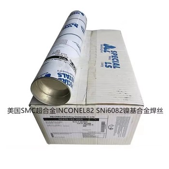 美国SMC超合金INCONEL82SNi6082镍基合金焊丝ERNiCr-3氩弧电焊丝