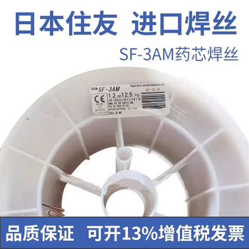 日本住友SF-3AME81T1-6M藥芯焊絲SF-60ASF-1E.X藥芯焊絲1.2mm