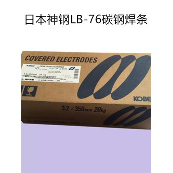 日本神钢LB-52RC碳钢焊条E4916/E7016低碳钢电焊条3.24.0mm