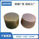 應(yīng)急防災(zāi)4oz容量8盎司大肚葫蘆直筒金色圓形盒固體香熏膏蠟燭鐵罐