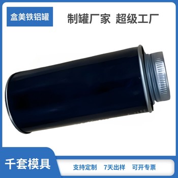 花椒鹽八角螺紋密封鑼旋小蓋調(diào)料瓶收納圓形鐵盒5a香料粉末儲(chǔ)存罐