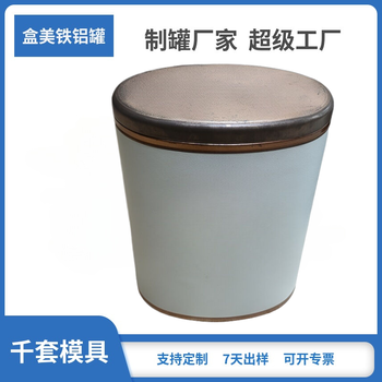 定做金屬包裝容器媽媽兒童秋冬涼溫澆包蛋撻橢圓形茶包裝半島鐵盒