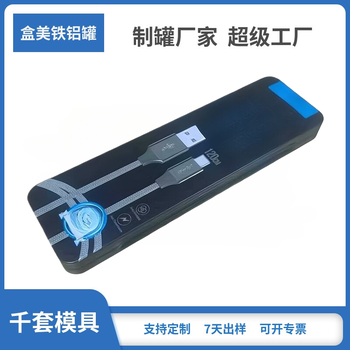 上熱門好物分享文化設(shè)計小米手機數(shù)據(jù)充電線馬口鐵長方形超薄鐵盒