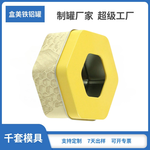 六角形鐵罐蜂巢盲盒展示盒曲奇禮品盒枸杞包裝罐喜糖包裝鐵盒茶盒