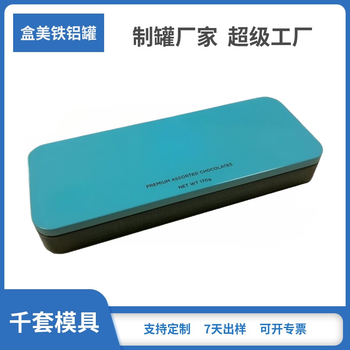 長(zhǎng)方形海綿內(nèi)襯正陽(yáng)門下花園收納物料零件工具鐵盒伴手禮餅干包裝