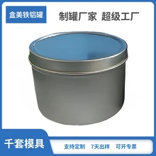蠟燭灌裝2至8oz圓形直身大肚環(huán)??苫厥战饘侔b鐵盒鐵罐鋁盒