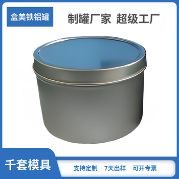 蠟燭灌裝2至8oz圓形直身大肚環(huán)?？苫厥战饘侔b鐵盒鐵罐鋁盒