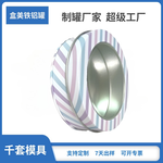 定制美味食品彩妝禮品香膏包裝創意展示圓形透明窗口鐵盒