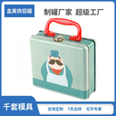 定制設(shè)計(jì)logo金屬環(huán)保包裝解決方案便攜帶手提鐵盒午餐手挽罐