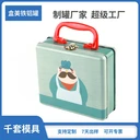定制設(shè)計(jì)logo金屬環(huán)保包裝解決方案便攜帶手提鐵盒午餐手挽罐
