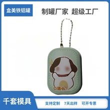 源頭廠直供果汁軟糖益生菌小方形迷你帶掛鐵珠鏈黑色金屬高鐵盒飯