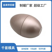 復(fù)活節(jié)鐵盒彩蛋糖果盒禮空罐子沖壓模具粉刺針細(xì)胞夾雞蛋形罐鐵蛋