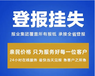 廣西日報(bào)軟文發(fā)布（掛失、減資、注銷、作廢公告登報(bào)）