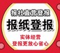 西南商报软文发布（判决公告、拍卖公告）