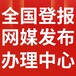 新疆晚報(bào)個人公告登報(bào)（通知、解除、拍賣公告登報(bào)）