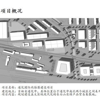 通化编制可行性研究报告