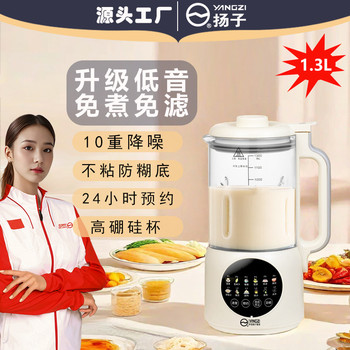 小型揚子豆?jié){機全自動小型家用多功能靜音迷你豆?jié){機1一2人破壁機