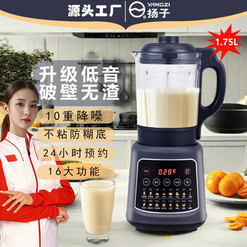 揚子家用輕音多功能加熱破壁機高硼硅玻璃杯全自動3-4人豆?jié){機