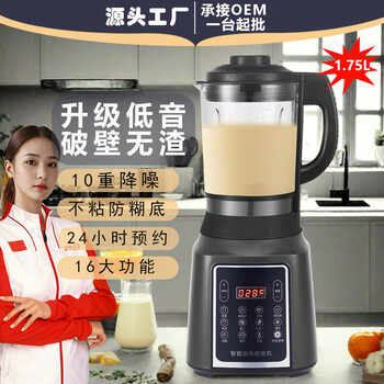 豆?jié){機3-4人全自動小型家用靜音破壁機多功能全自動料理機大容量