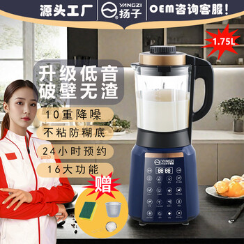 揚(yáng)子破壁機(jī)多功能全自動(dòng)大溶量免過濾豆?jié){機(jī)3-4人料理機(jī)輔食機(jī)
