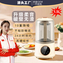 小型揚子破壁機多功能全自動迷你家用豆?jié){機1一2人豆?jié){機免過濾圖片