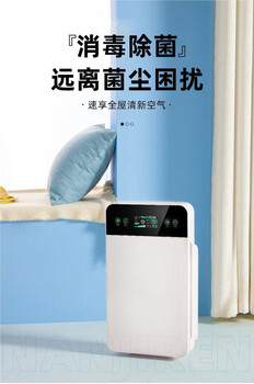 負(fù)離子家用空氣凈化器吸毛寵物除甲醛去異味煙昧