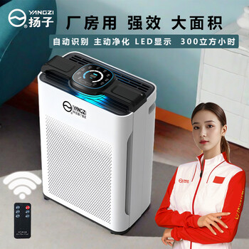 揚子除甲醛負(fù)離子空氣凈化器吸毛寵物辦公室二手煙空氣凈化機