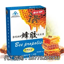 客制化軟膠囊代加工oem蜂膠軟膠囊貼牌代工8.86g含量