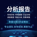 汽車記錄設(shè)備行業(yè)深度調(diào)研報告（2025版）