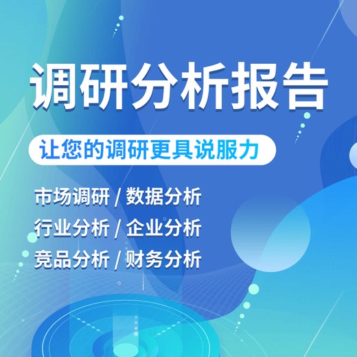 物联网保险市场研究报告-主要品牌与份额分析