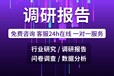 消费类皮肤护理设备产业发展现状与增长趋势分析报告