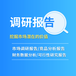 2025年精氨酸行業報告（含市場規模及份額排行）