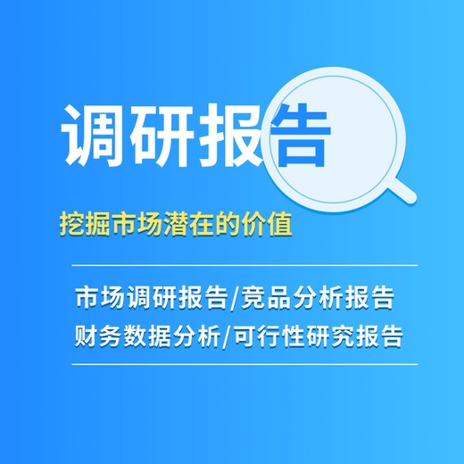 三联苯市场总体规模与产业链分析报告