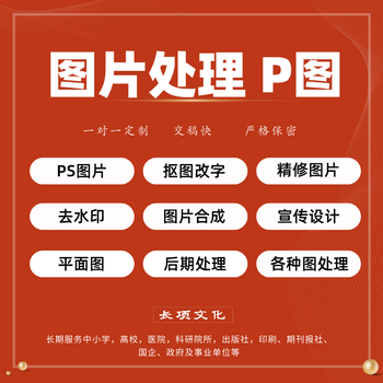 p圖大神p圖高手在線服務