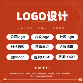 品牌logo设计公司商标设计