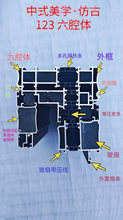 鑫盘古门窗·PG-123（系统门窗）断桥铝仿古窗2.0