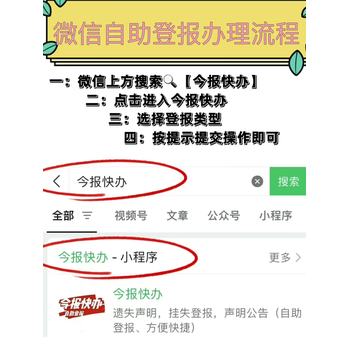 奈曼旗營(yíng)業(yè)執照丟失登報（小程序自助登報辦理）