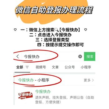 挂失流程登报怎么办理（自助登报办理）