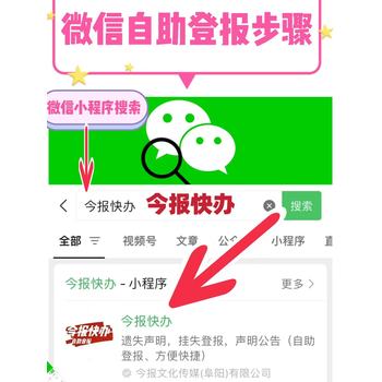 大廠回族自治縣掛失登報(bào)多少錢-小程序自助登報(bào)辦理