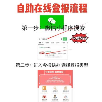 瑞昌县公告登报流程-小程序自助登报办理