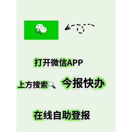 将乐县公告登报步骤-小程序自助登报办理